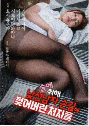 暗夜追光 在线观看